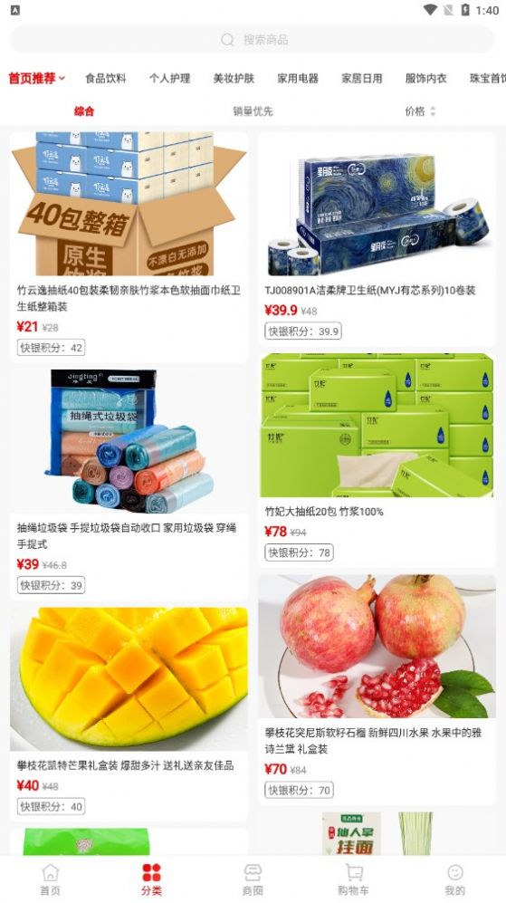 快小多手机软件app
