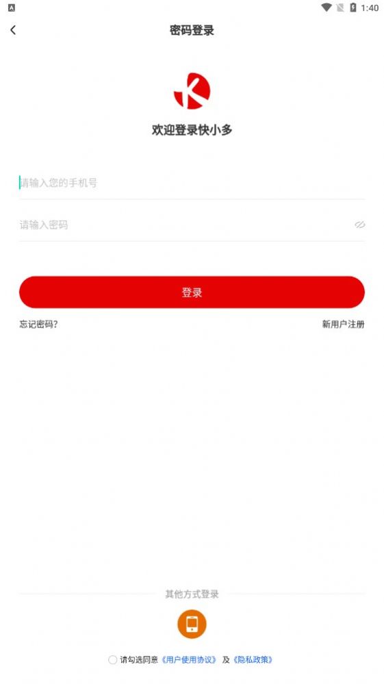 快小多手机软件app