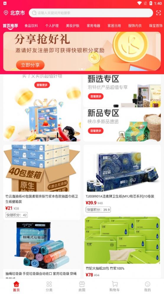 快小多手机软件app