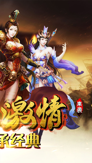 屠神无双手游app