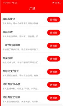 有趣小视频手机软件app