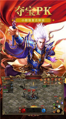 传世复古版手游app
