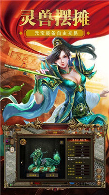 传世复古版手游app