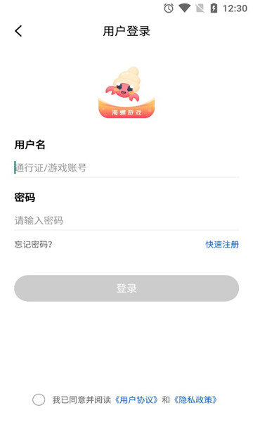 海螺游戏盒子手机软件app