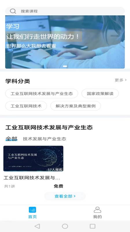 紫光课堂手机软件app