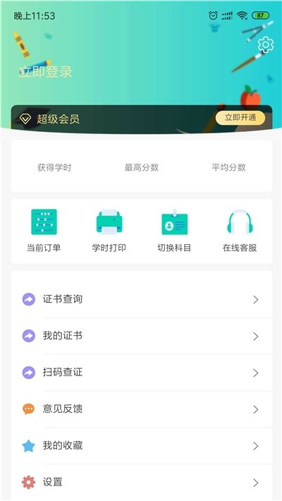 特种作业考试题库手机软件app