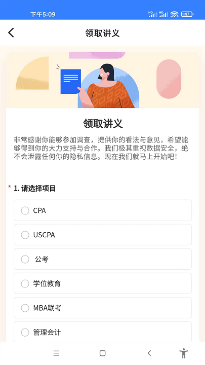 CFA备考题库软件截图