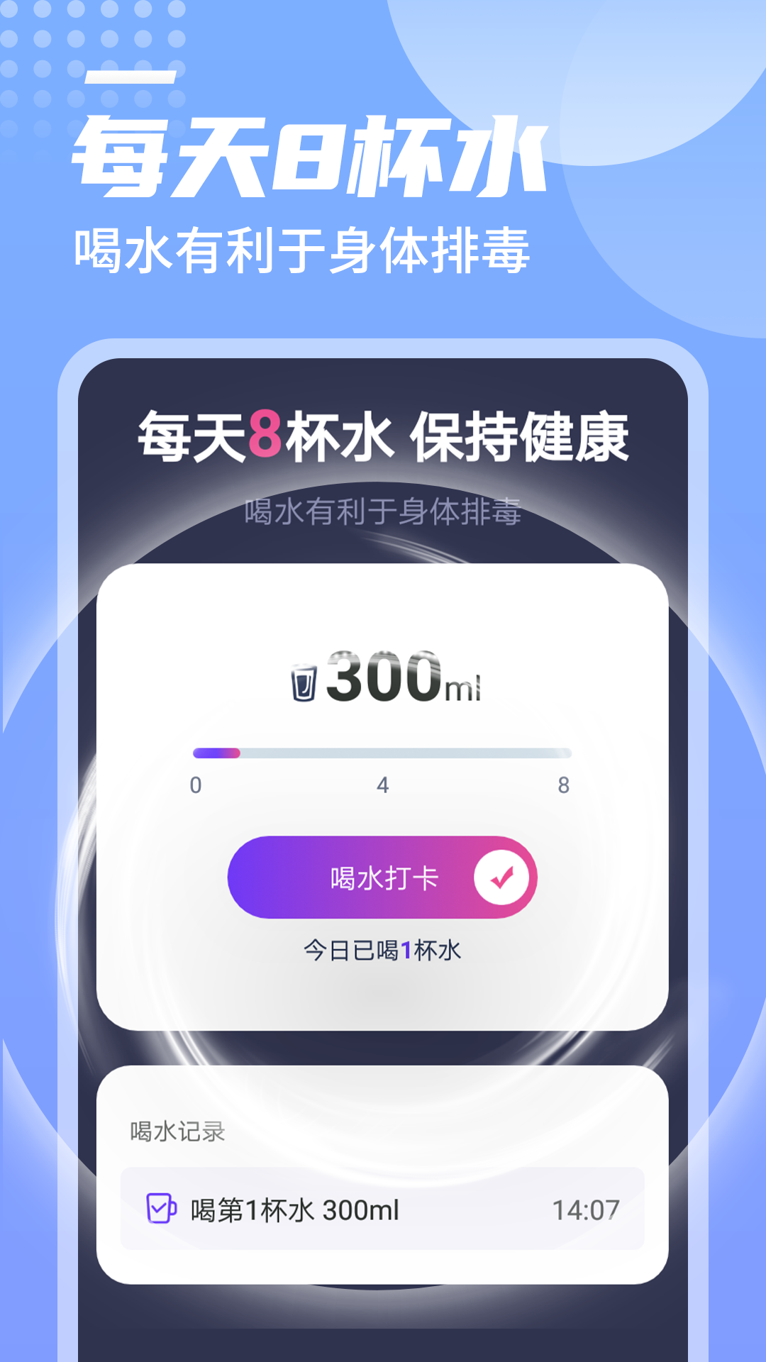 一跃计步手机软件app