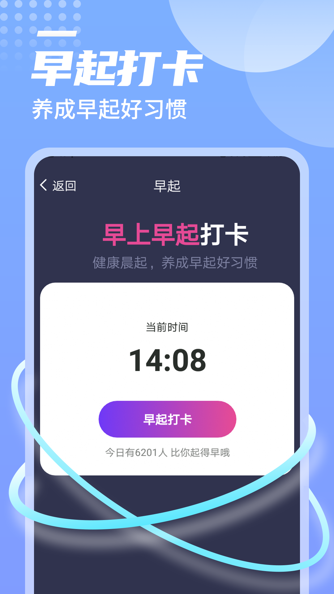 一跃计步手机软件app