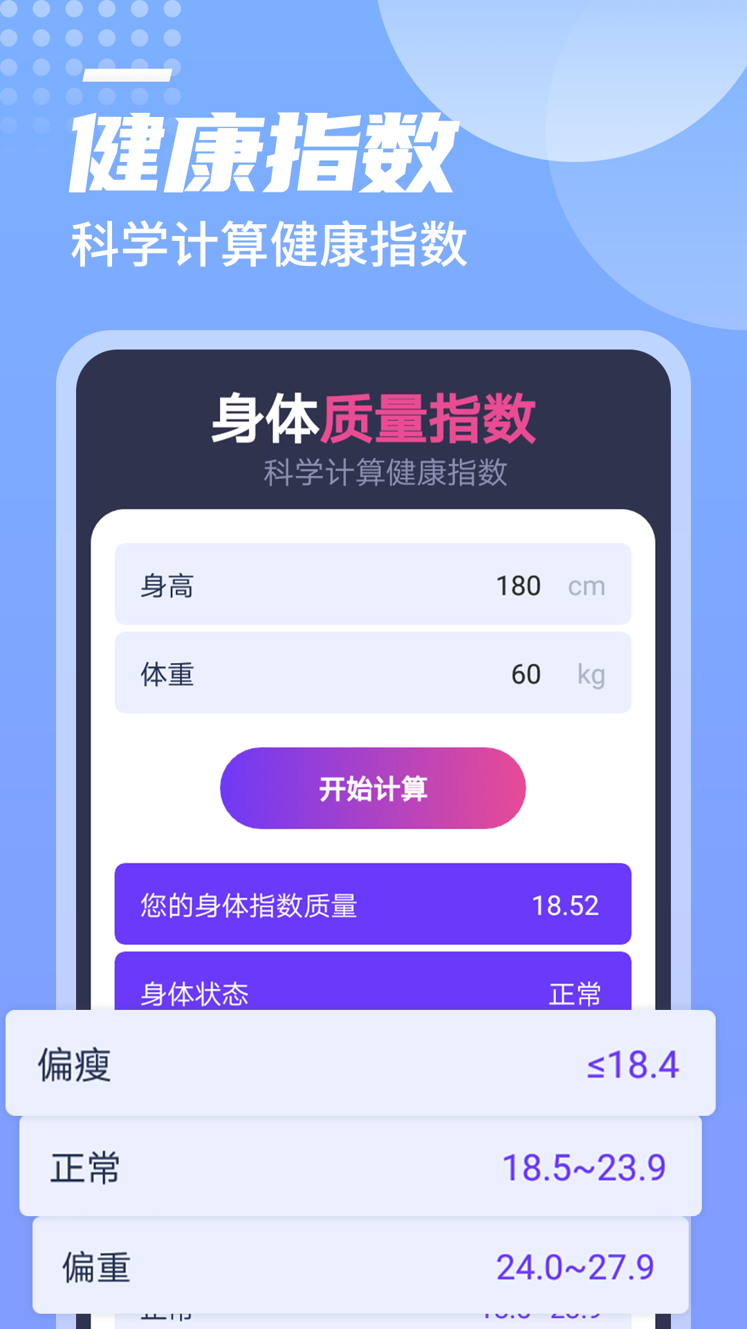 一跃计步手机软件app