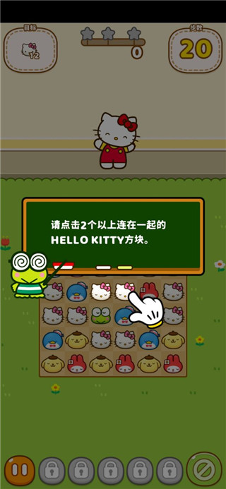 凯蒂猫和好朋友们手游app
