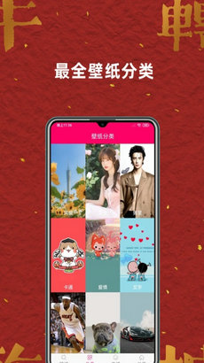 壁纸桌面大全手机软件app