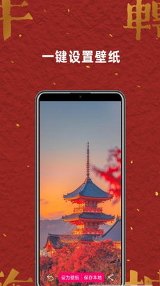 壁纸桌面大全手机软件app