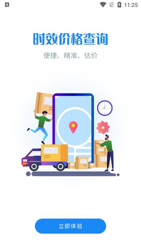 轻松查快递手机软件app