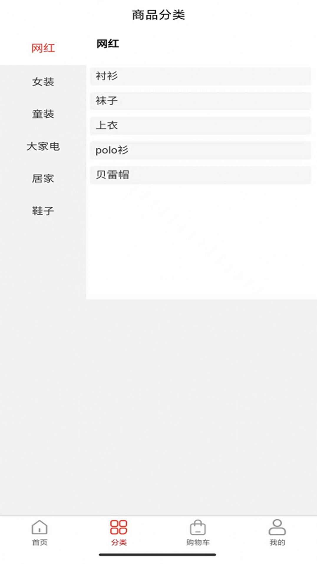 米豆薯商城手机软件app