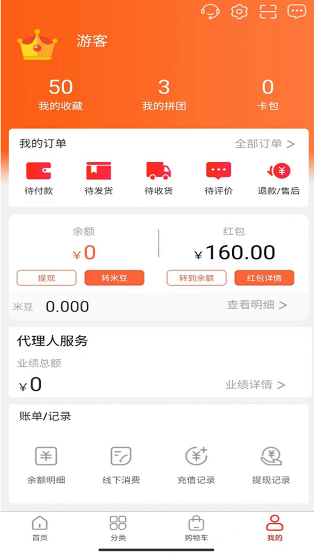 米豆薯商城手机软件app