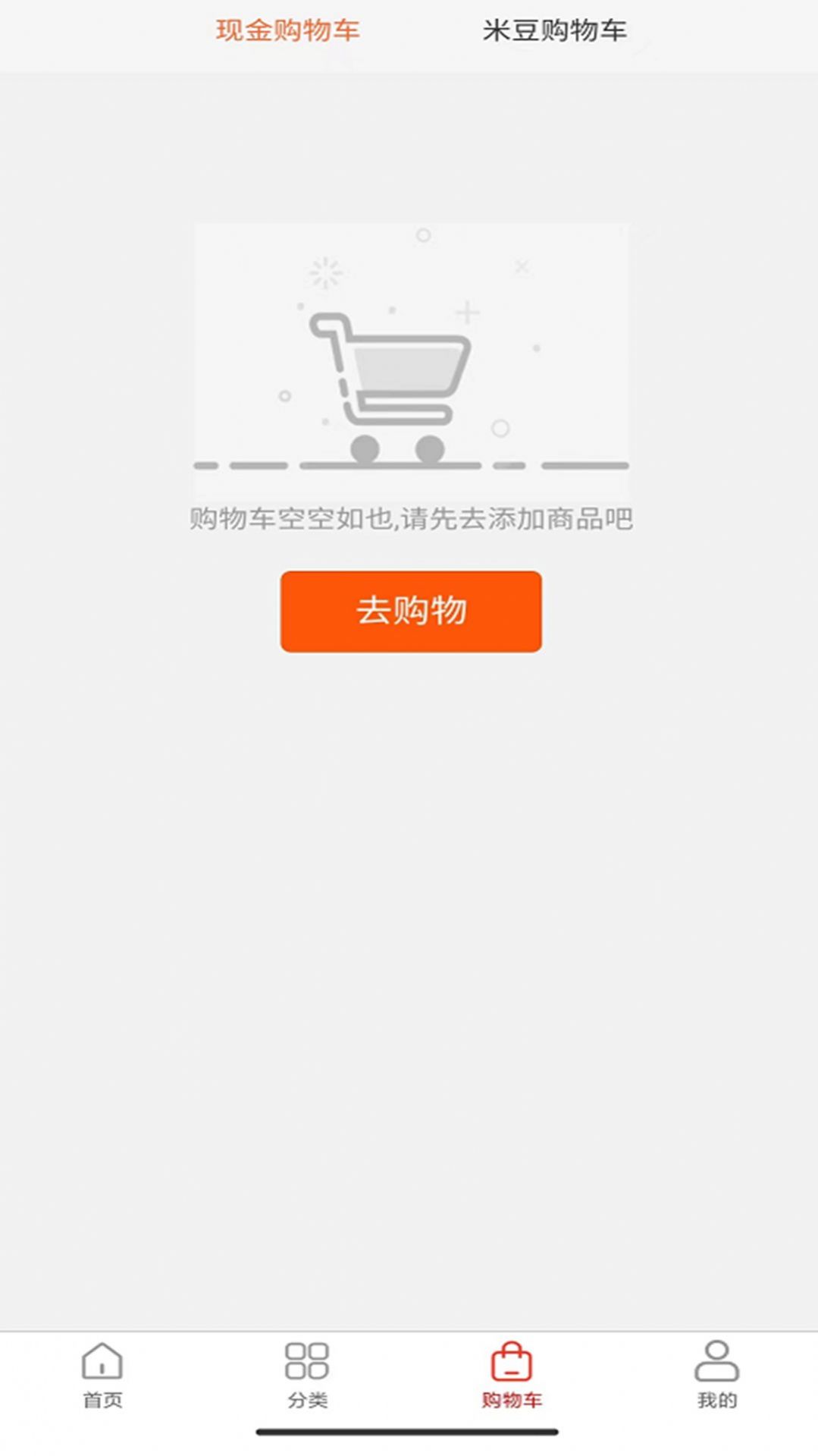 米豆薯商城软件截图