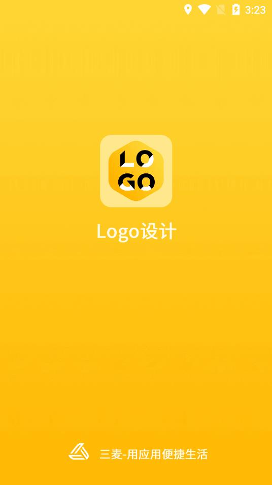 logo设计师软件截图