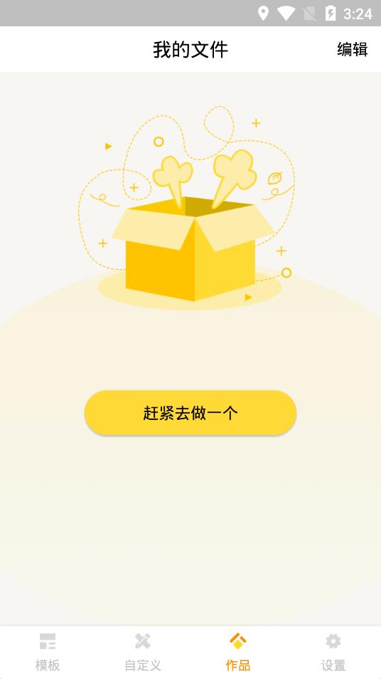 logo设计师手机软件app