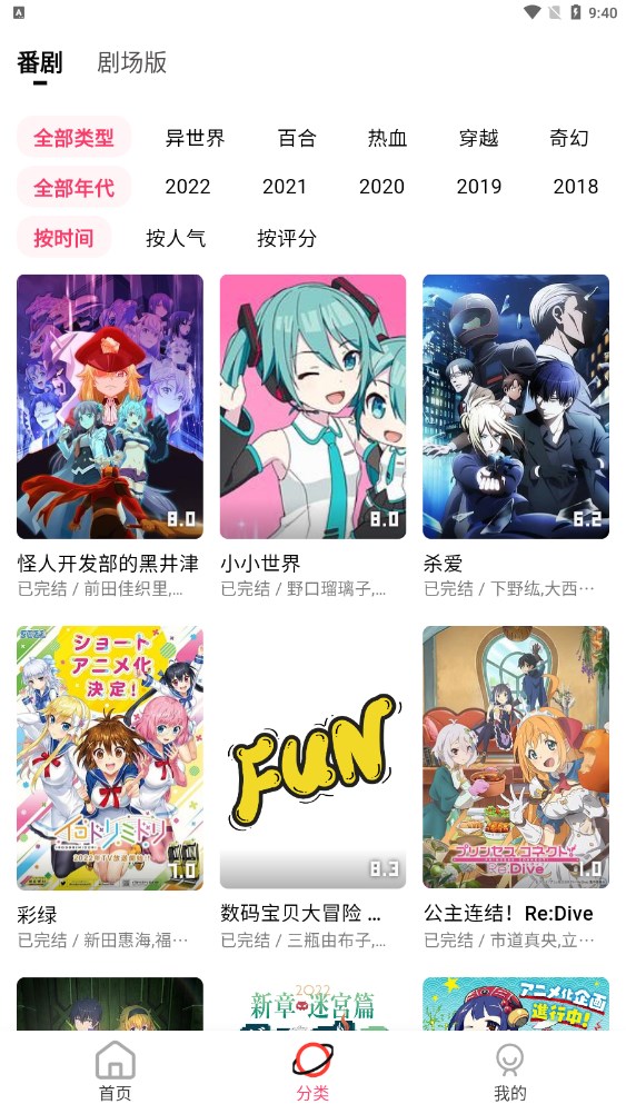 七色番动漫手机软件app