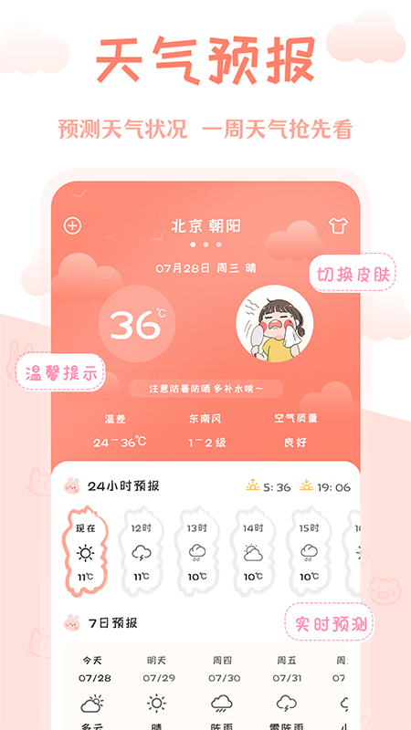 AI万年历手机软件app