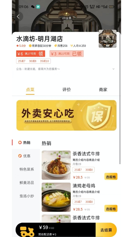 蛋小厨手机软件app