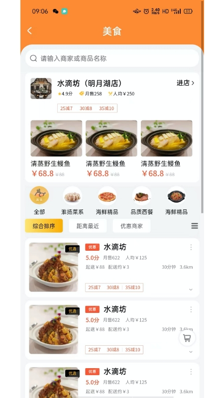 蛋小厨手机软件app