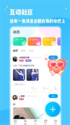 冰鸟语音手机软件app