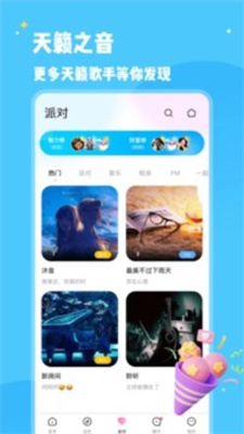 冰鸟语音手机软件app