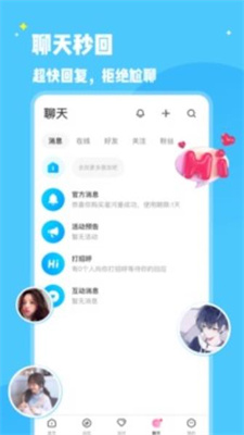 冰鸟语音手机软件app