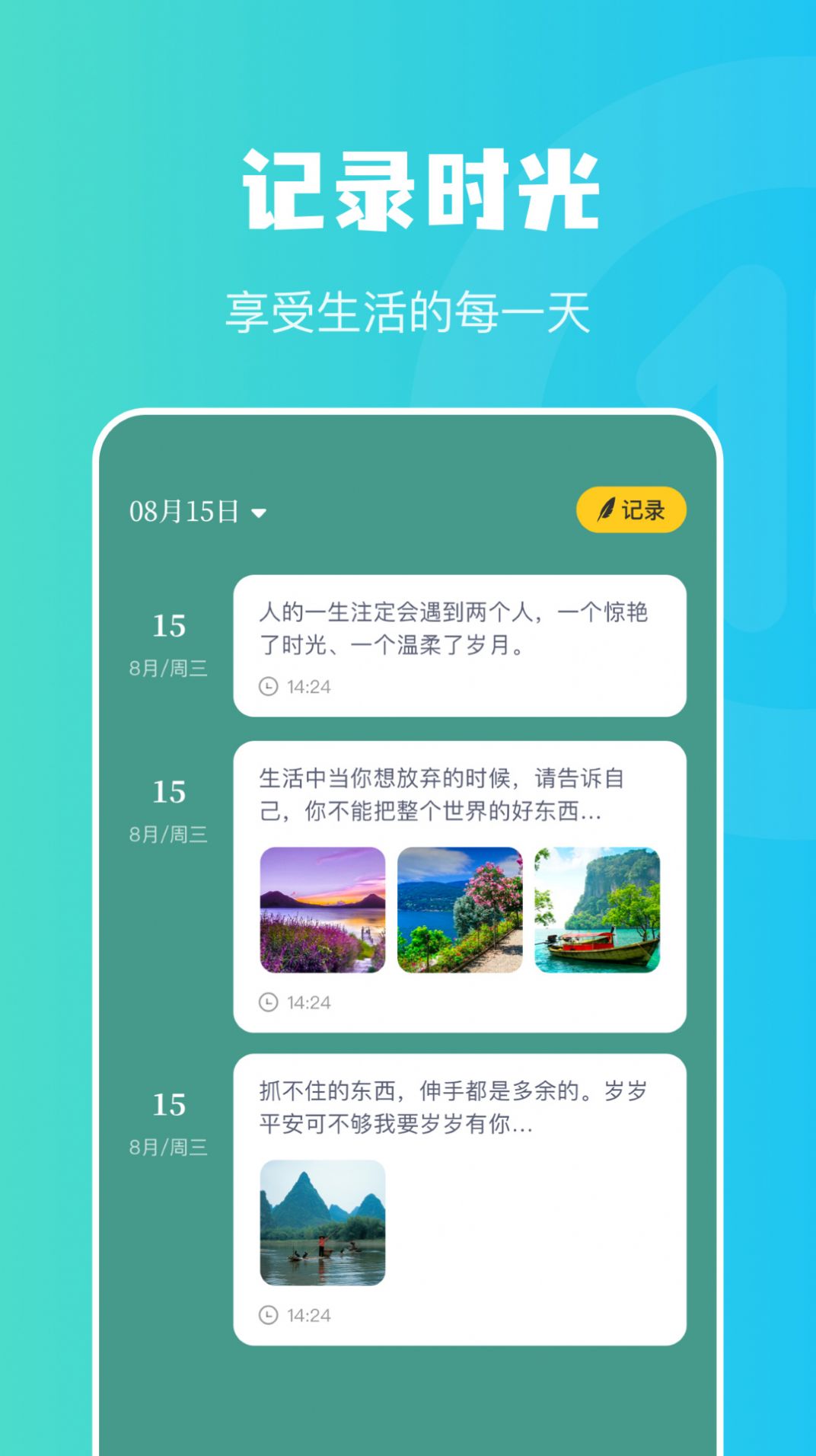 兔克日记手机软件app