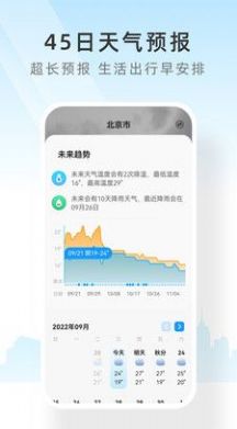 速查天气预报手机软件app