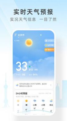 速查天气预报手机软件app