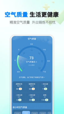 雨滴天气手机软件app