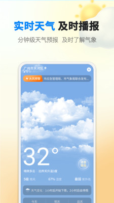 雨滴天气手机软件app