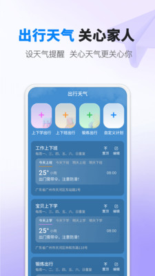 雨滴天气手机软件app