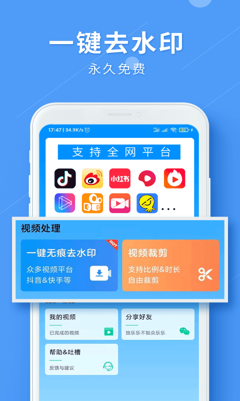 LuLu去水印手机软件app