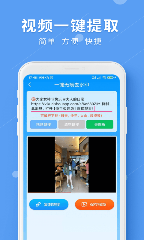 LuLu去水印手机软件app