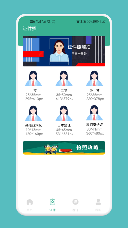 专业简历模板手机软件app