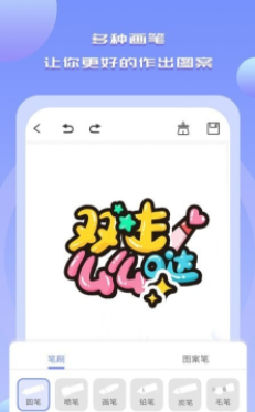 Drawn手绘软件手机软件app