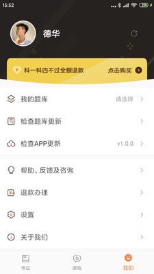 驾考顺口溜手机软件app