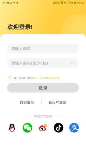 简单学单词手机软件app