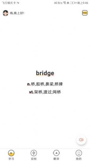 简单学单词手机软件app