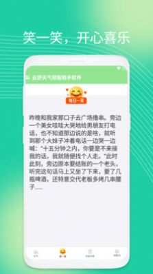 云舒天气预报助手手机软件app