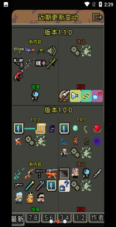 奇袭像素地牢手游app