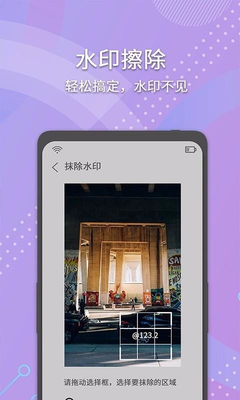 小视频去水印手机软件app