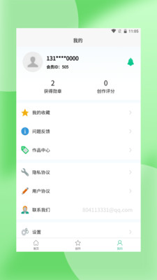 轻萌杂志手机软件app