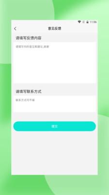 轻萌杂志手机软件app