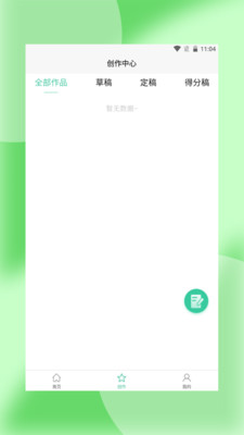 轻萌杂志手机软件app