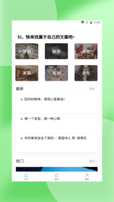 轻萌杂志手机软件app